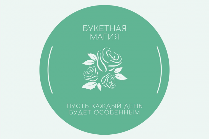 Логотип для цветочного магазина