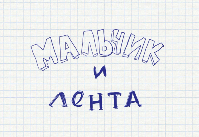 Дудл видео