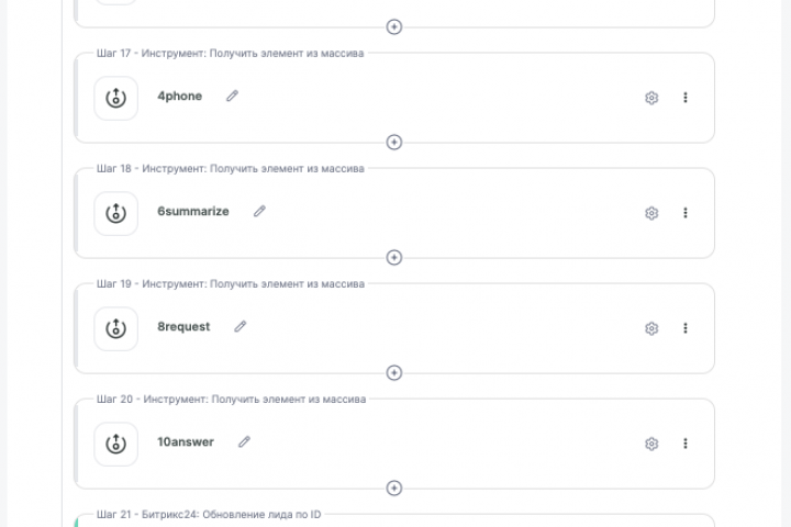 Система автоматизации для компании произ-ва металлоконструкций