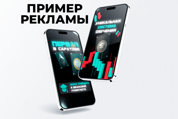 Рекламный креатив