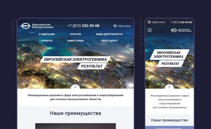 Адаптив для euroetpao.ru