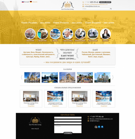 Сайт компании "EastWestBestLiving"