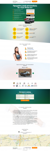 Сайт компании по выкупу авто "Car-Price"