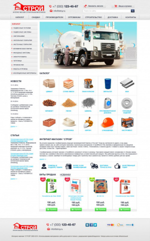 Интернет магазин строительных материалов "Строй"