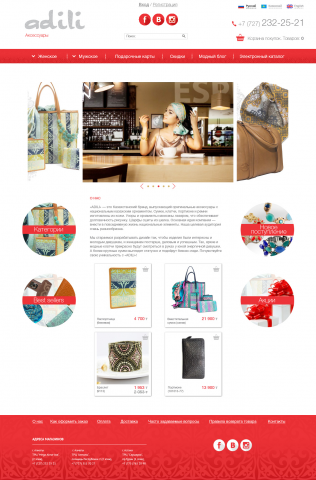 Магазин одежды "Adili"