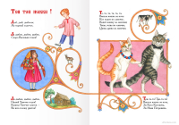Вышла кошка за кота