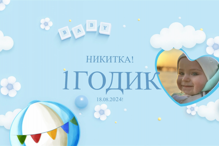 Приглашение на день рождение