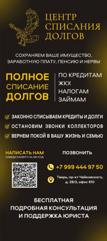 Реклама, для почта России