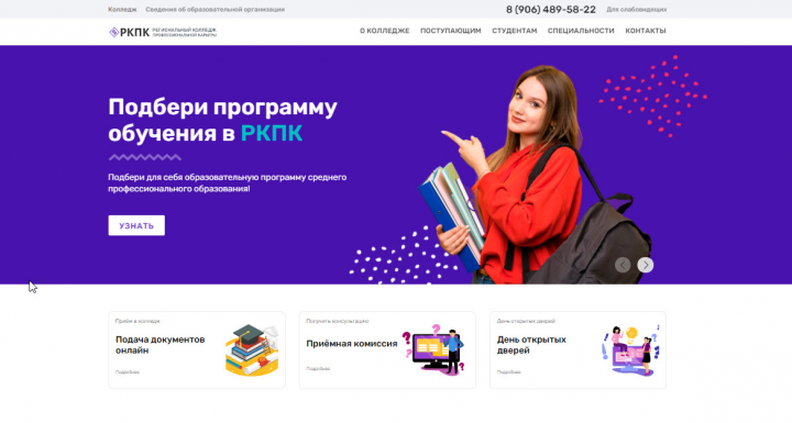 РКПК - Региональный колледж профессиональной карьеры