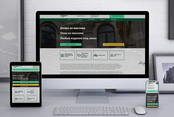 Landing Page для деревообрабатывающей фабрики «Содэко»