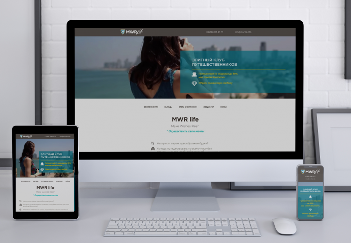 Landing Page для компании MWR-life Rus