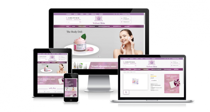 Внедрение верстки на CMS Bitrix ИМ "Velvet Skin"