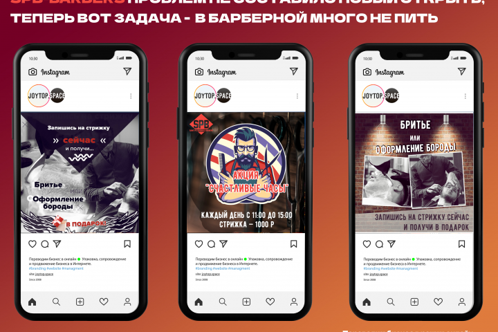 Барбершоп