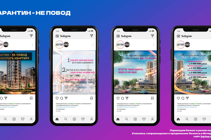 Карантин 2020