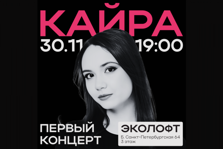 Баннер Кайра