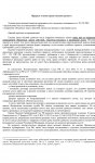 Правовое заключение