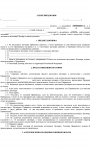 Агентский договор