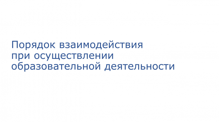Правовое заключение