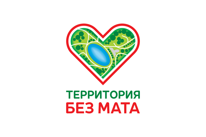 Логотип для мероприятий по борьбе с нецензурной бранью