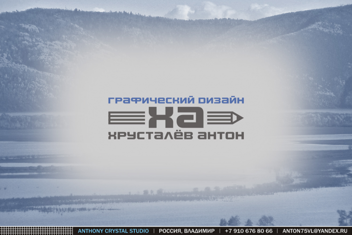 Логотип для собственной персоны