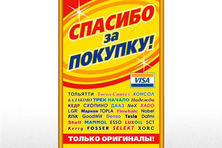 Штендер для магазина «Всё для авто»