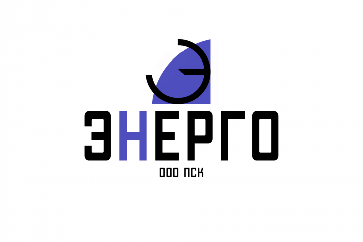 ООО ПСК ЭНЕРГО | ПРОЕКТНО-СТРОИТЕЛЬНАЯ КОМПАНИЯ
