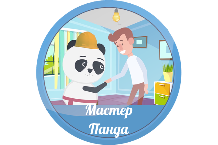 Персонажная анимация для компании «Мастер Панда»