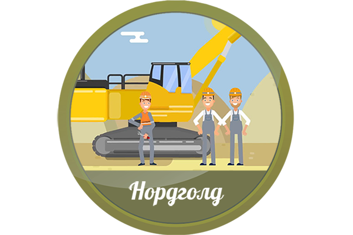 Персонажная анимация, Нордголд