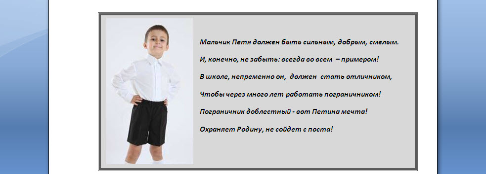 Пограничник.jpg