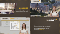 Видеомонтаж из присланных материалов для "НМАРКЕТ ПРО"