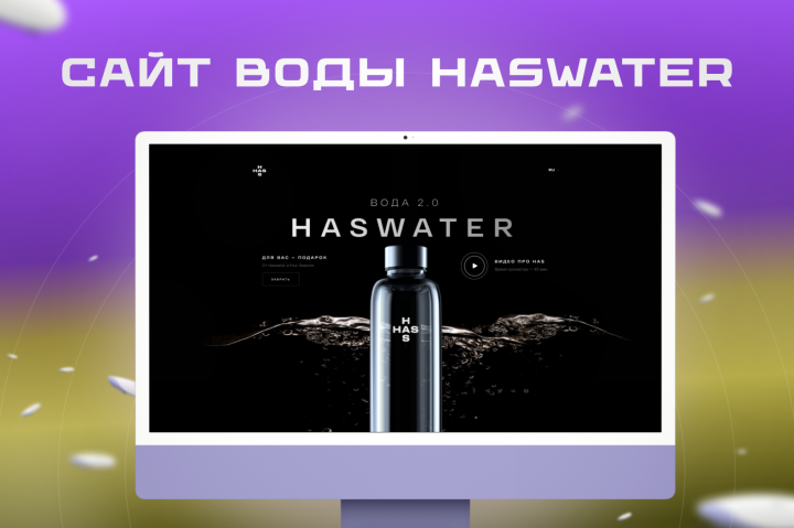 Лендинг с контролируемой анимацией