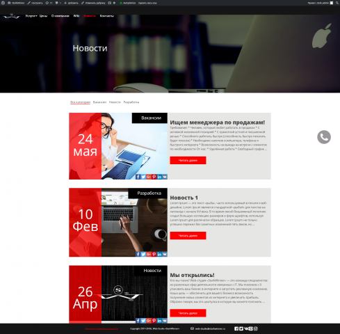 Фильтр записей для блога с применением Ajax