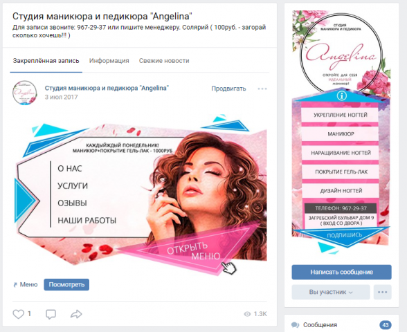 Оформление для салона красоты "Angelina"