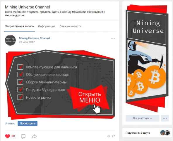 Оформление для канала по майнингу "MiningUniverse"