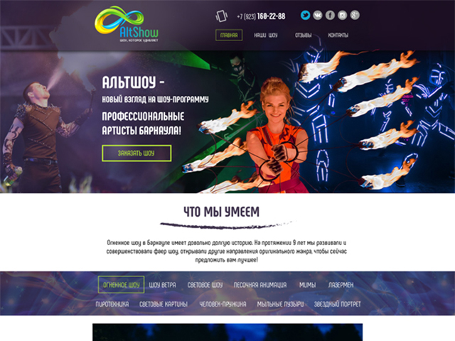 AltShow