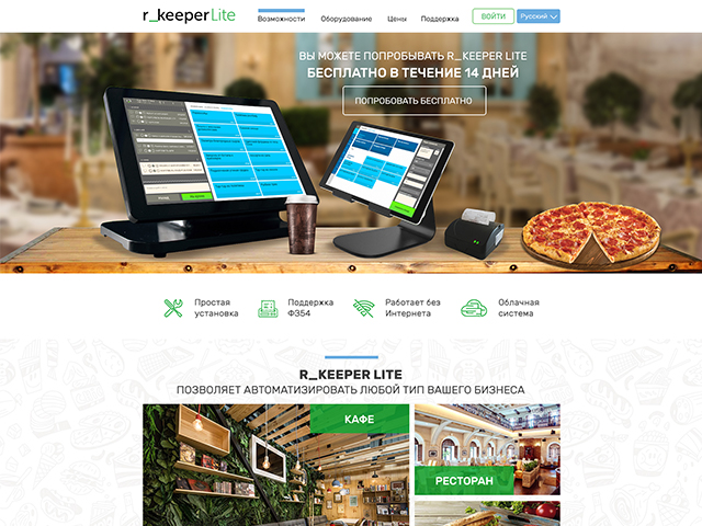 r_keeper-lite_site