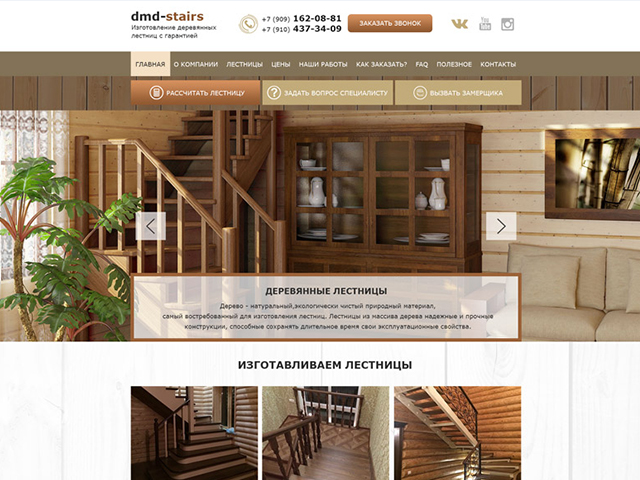 "DMD-Stairs