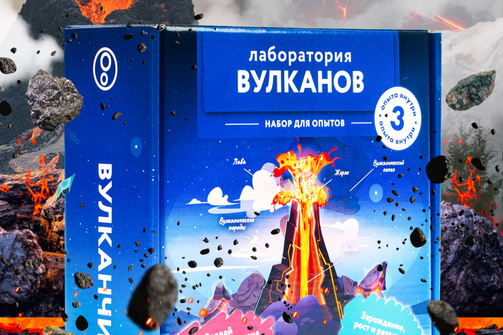 Набор вулканов