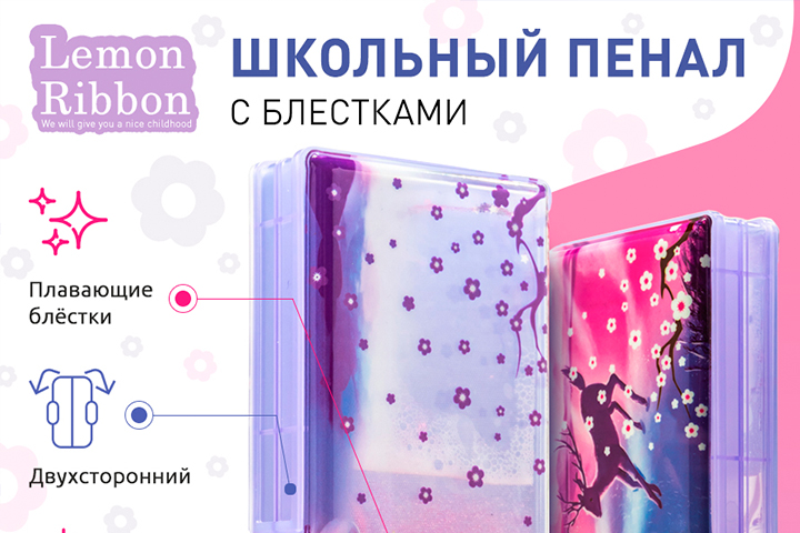 Карточка для пенала