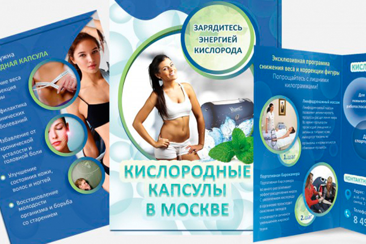 Буклет