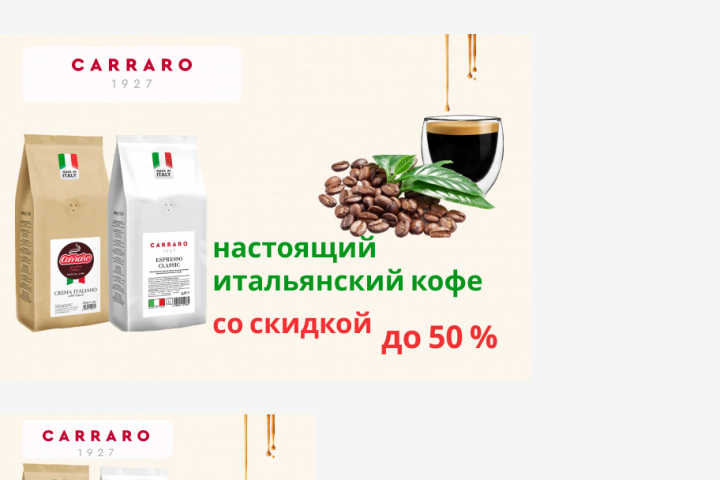 баннера ТМ Carraro для маркетплейса OZON