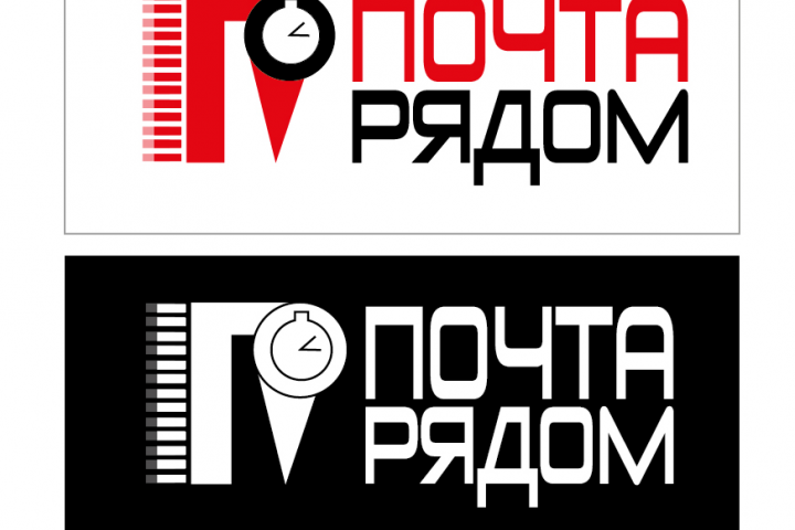 Логотип для компании "Почта Рядом"