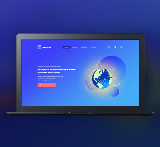 MapEntries | Приложение для путешественников