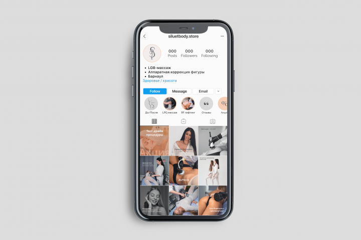 Siluetbody | Аппаратная коррекция фигуры