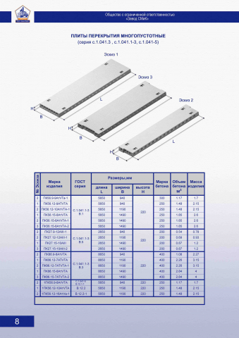 Работа 3660565
