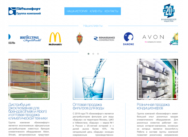 Группа компаний