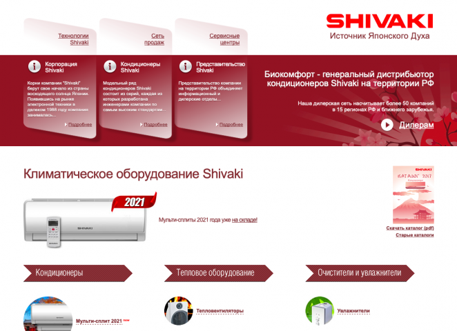 Продажа кондиционеров