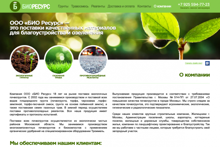 Продажа грунта