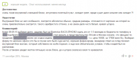 Отзыв о товаре в Яндекс.Маркете