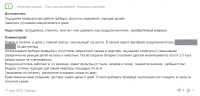 Отзыв о товаре в Яндекс.Маркете